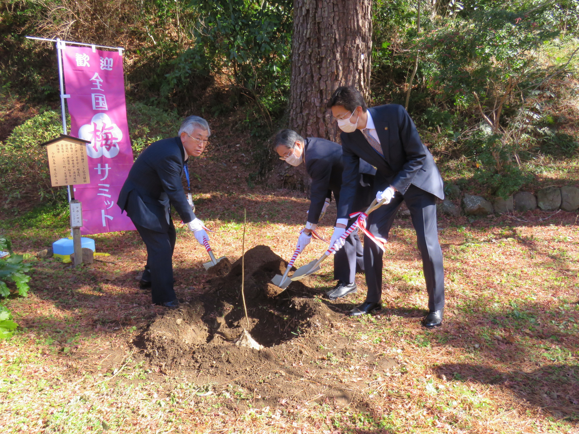 記念植樹の様子