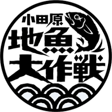 地魚大作戦協議会のロゴ画像です。