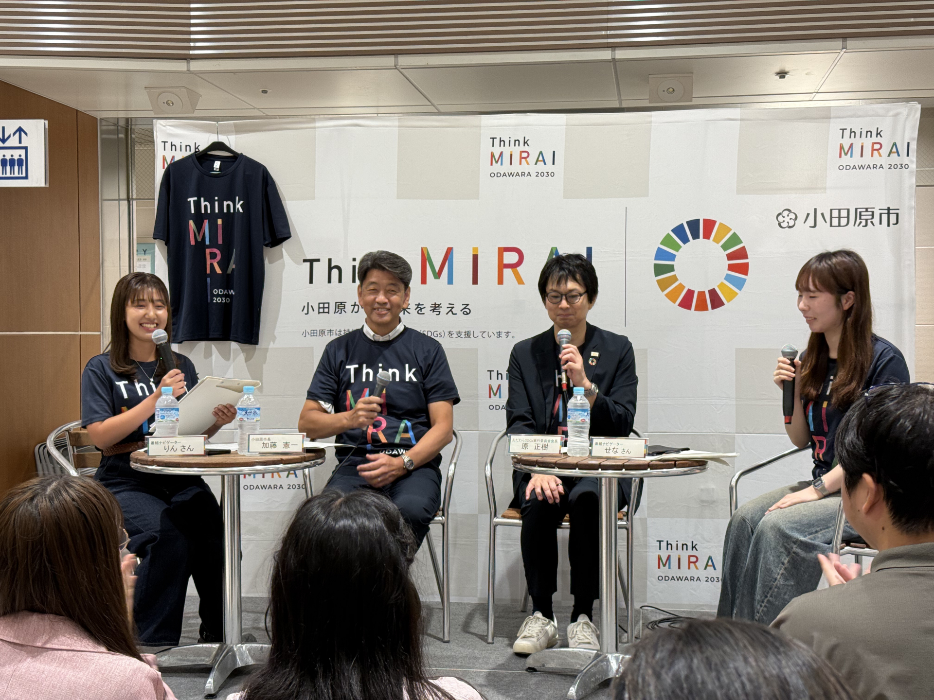 おだわらSDGsユースレイディオ公開収録の様子②