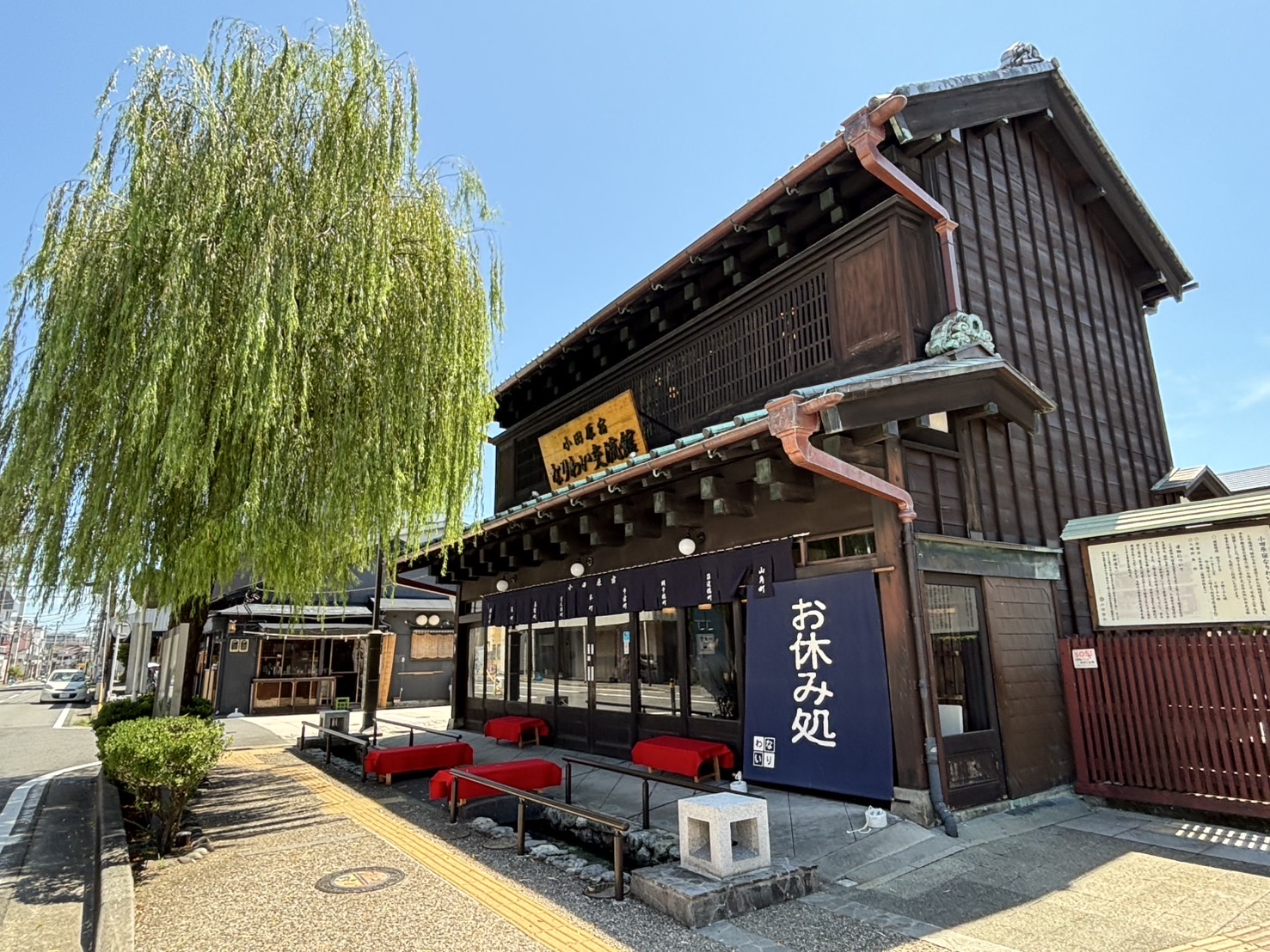 小田原宿なりわい交流館の写真