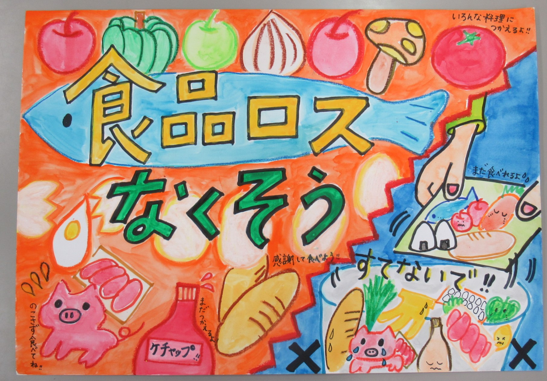 鈴廣かまぼこ賞(小学生)