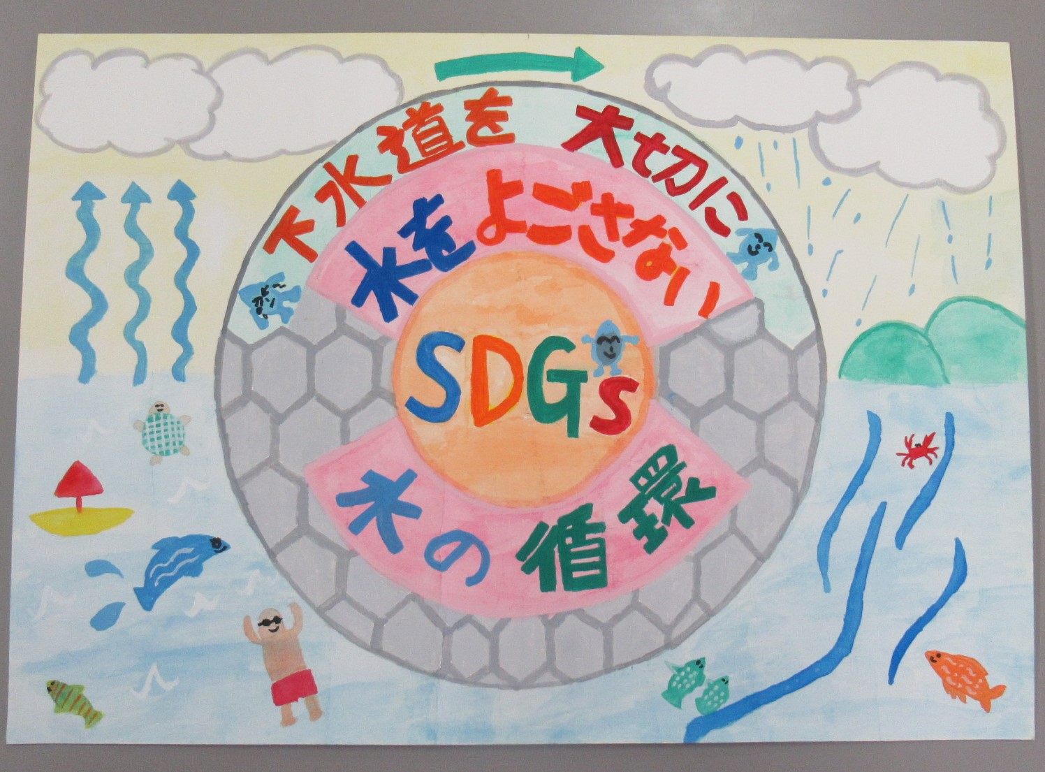 鈴廣かまぼこ賞(中学生)