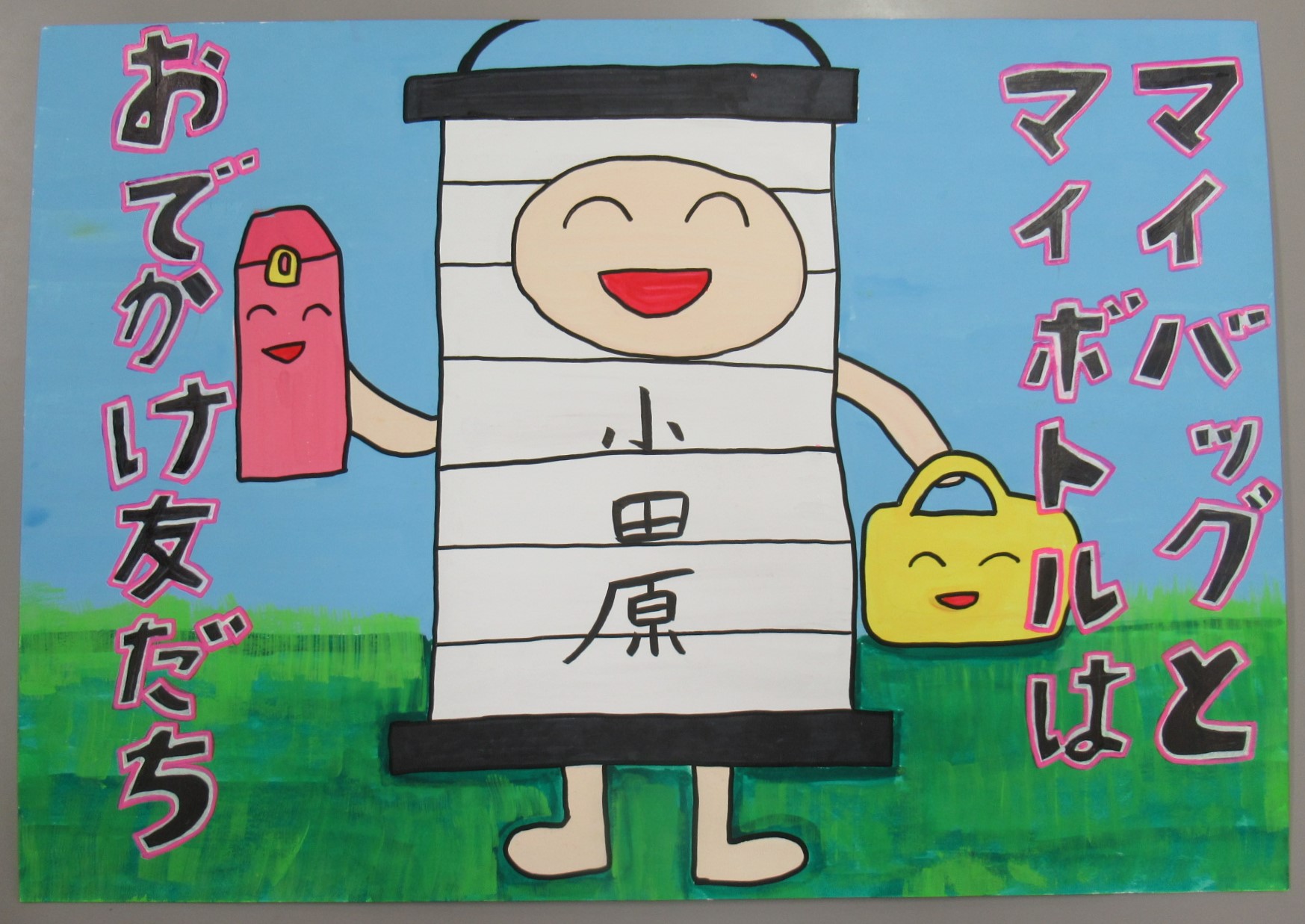 ダイナシティ賞(小学生)