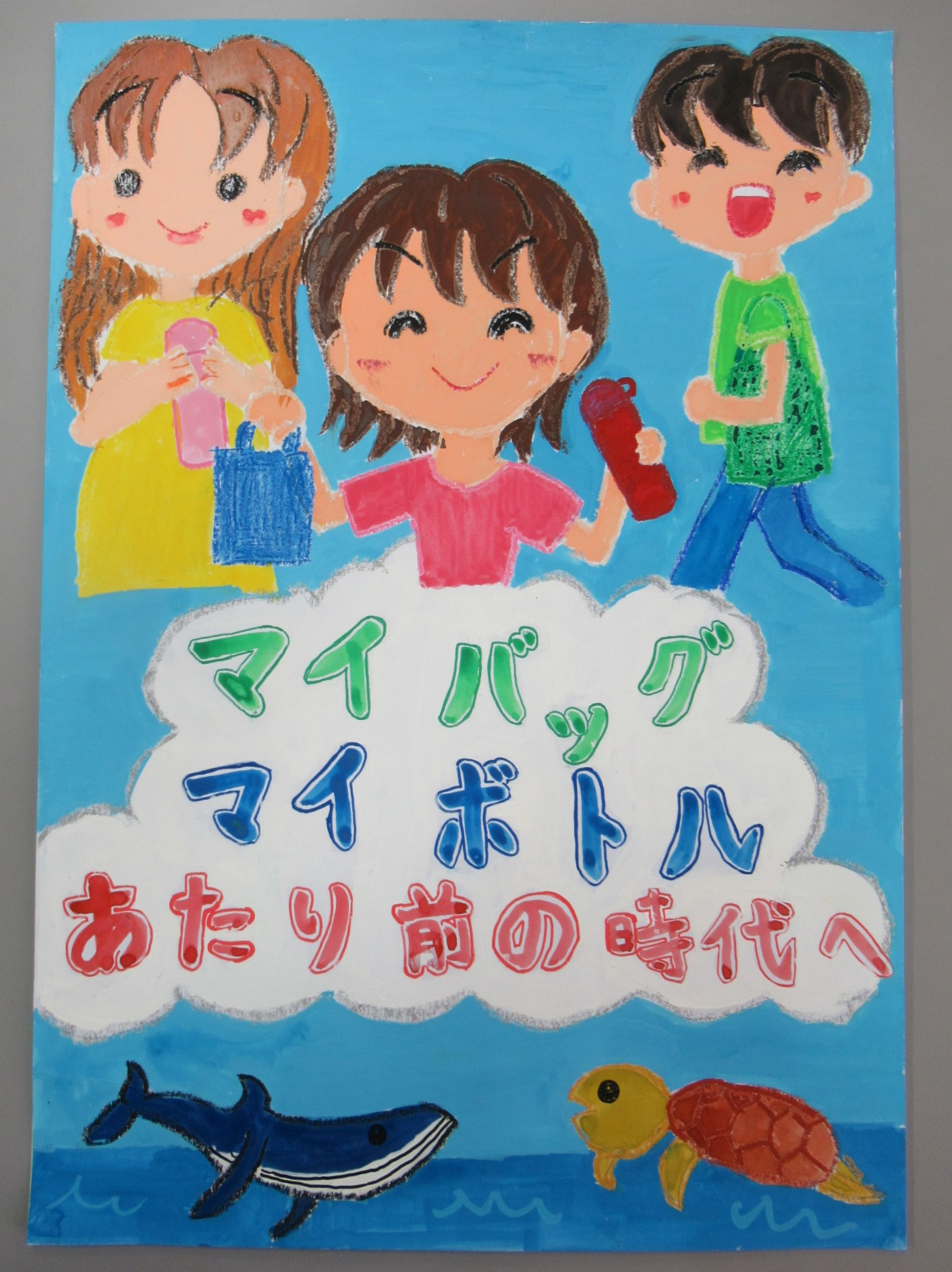 ほうとくエネルギー株式会社賞(小学生)
