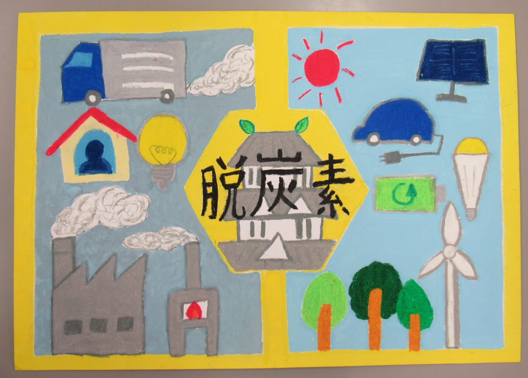 株式会社ミクニ賞(小学校)