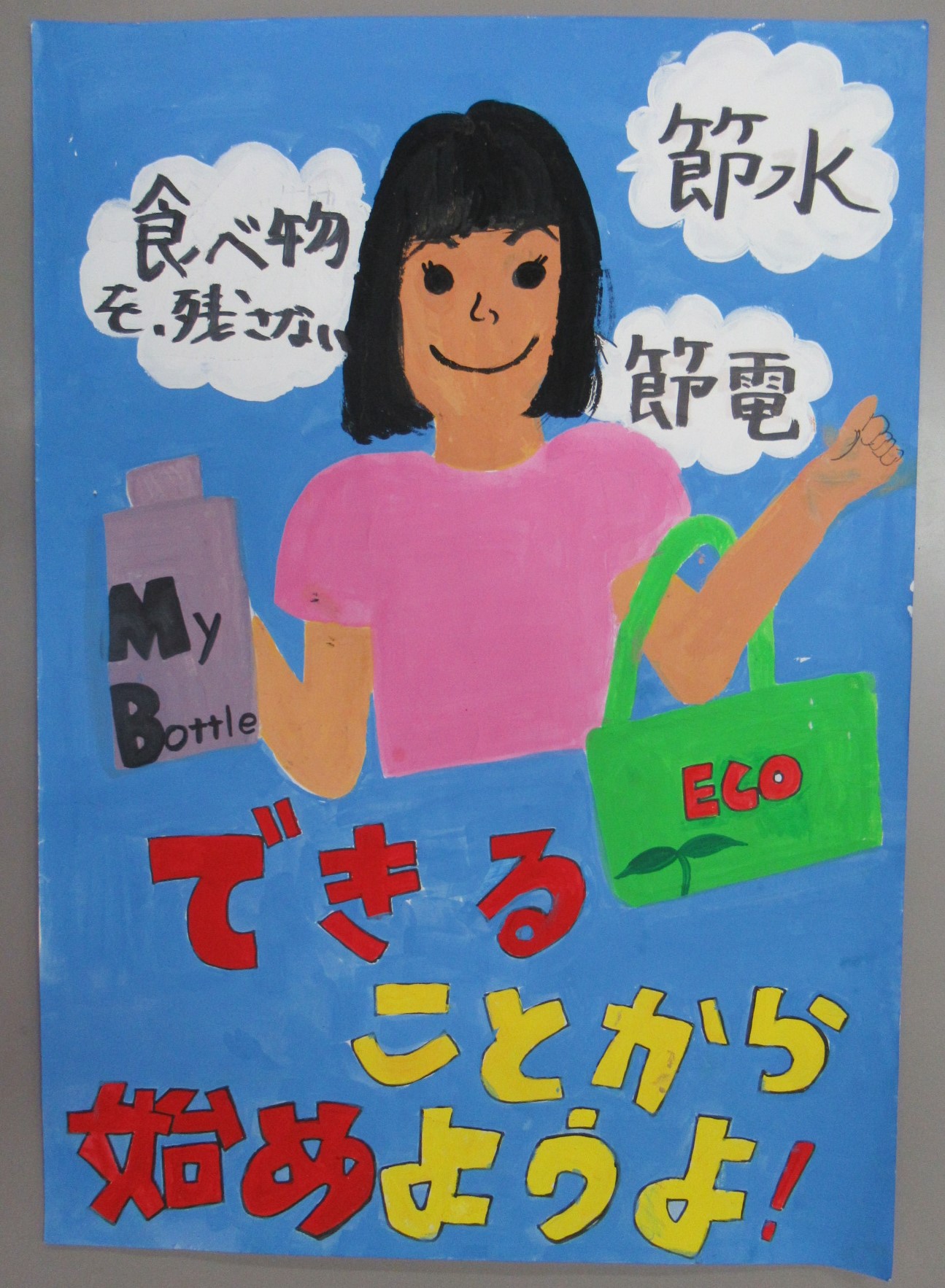 小田原百貨店賞(中学生)