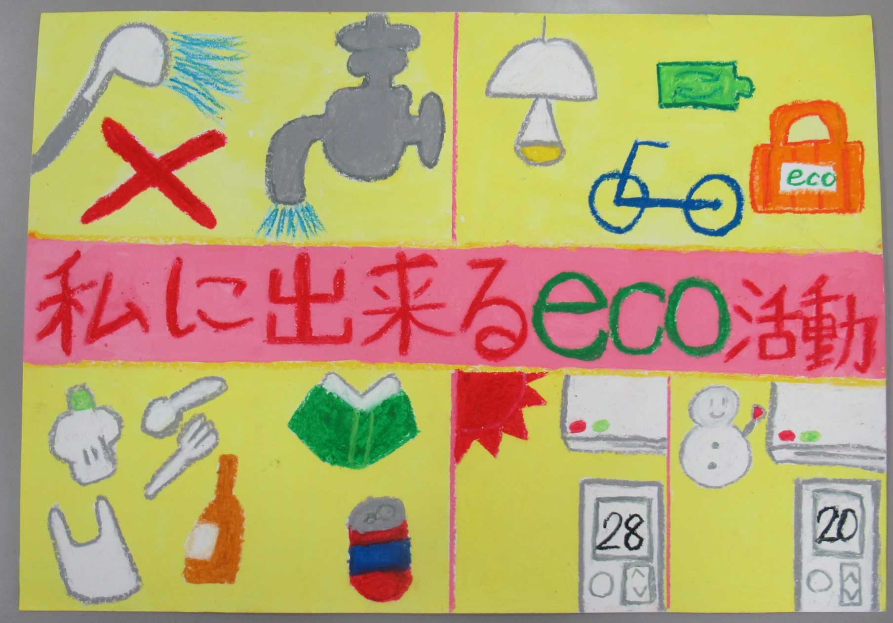 小田原報徳自動車株式会社賞(小学生)