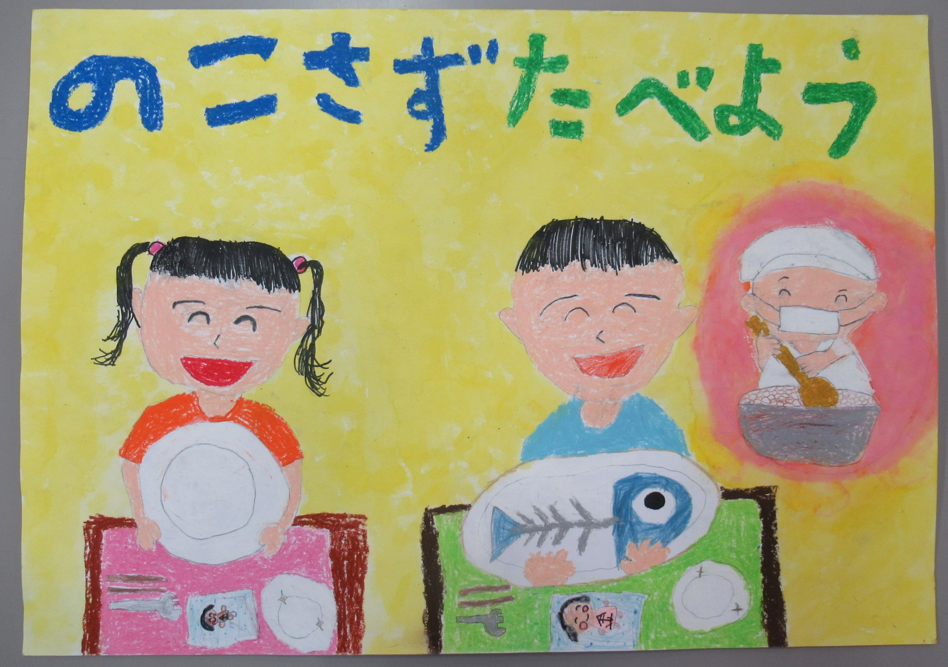 株式会社REXEV賞(小学生)