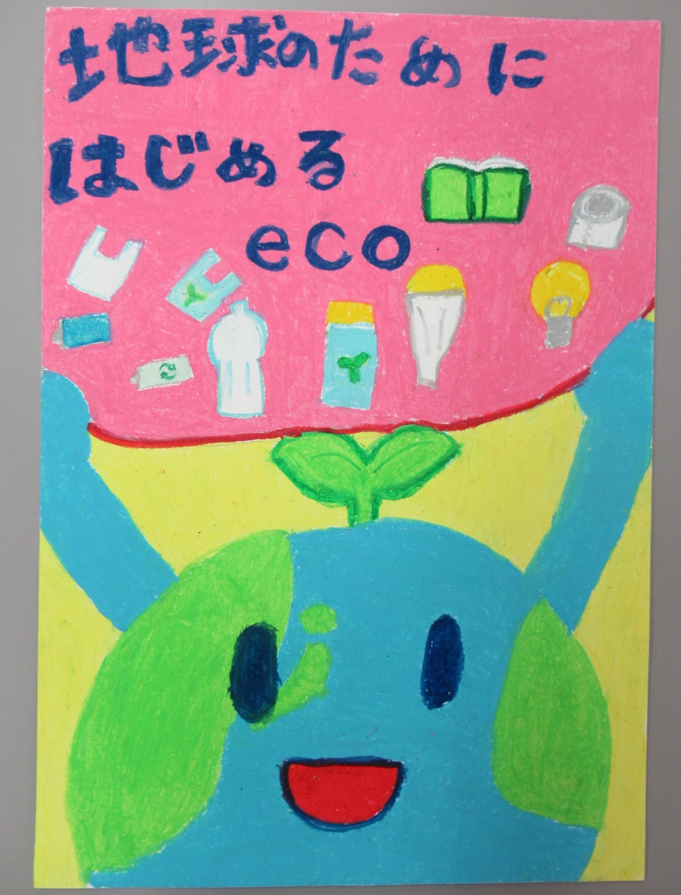 FM小田原株式会社賞(小学生)