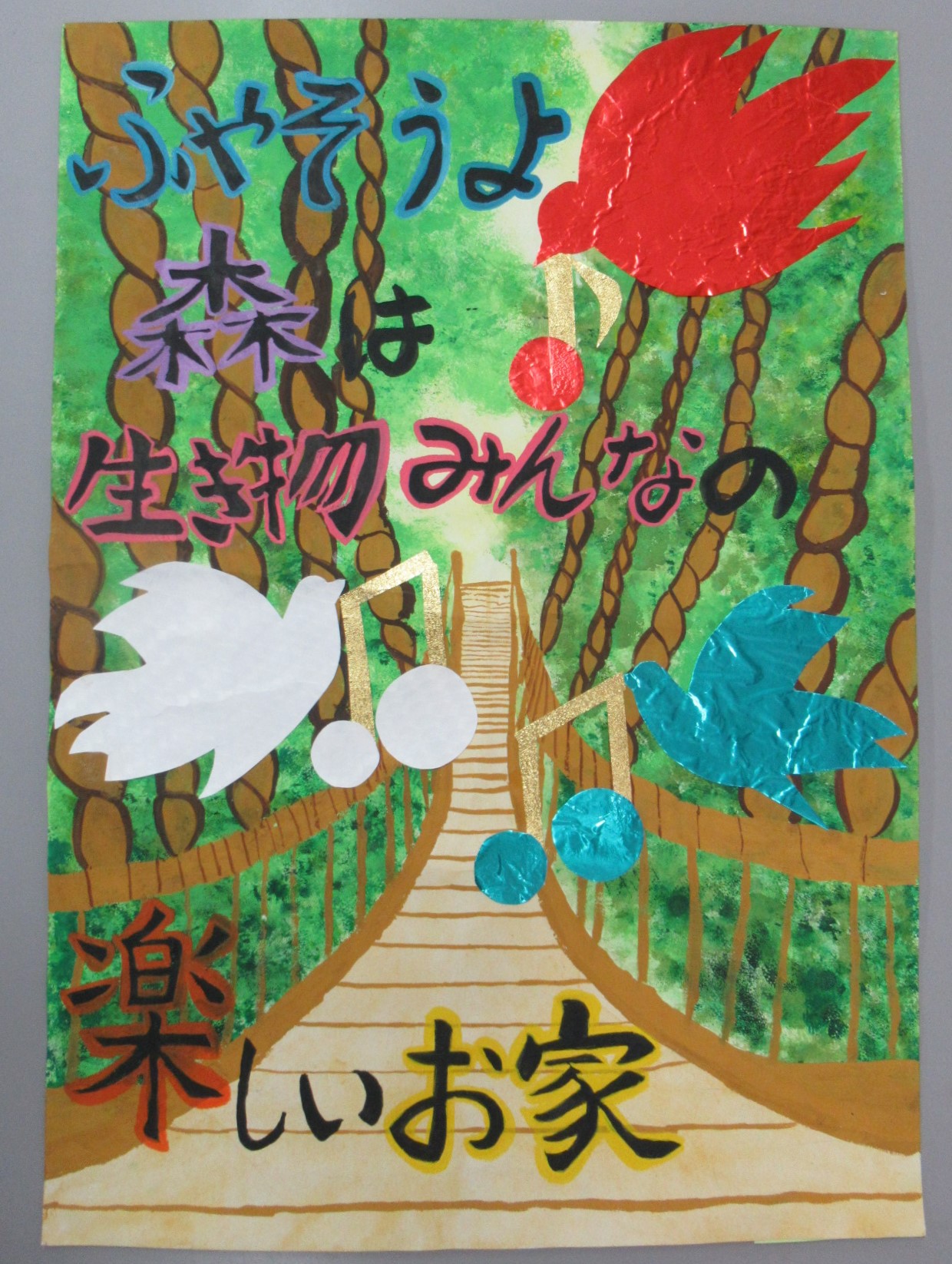 クールチョイス賞(小学生)