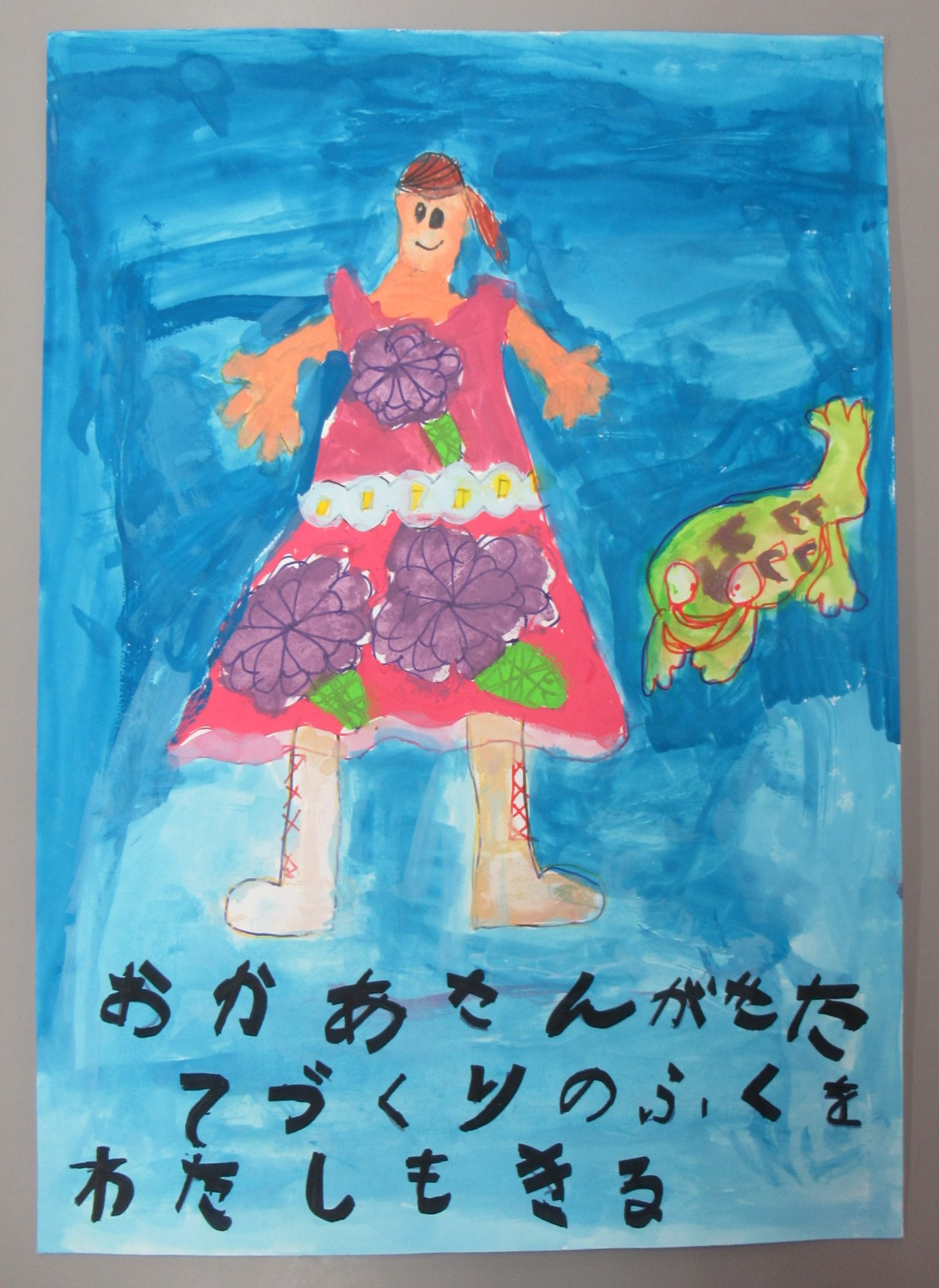 SDGs特別賞(小学生)