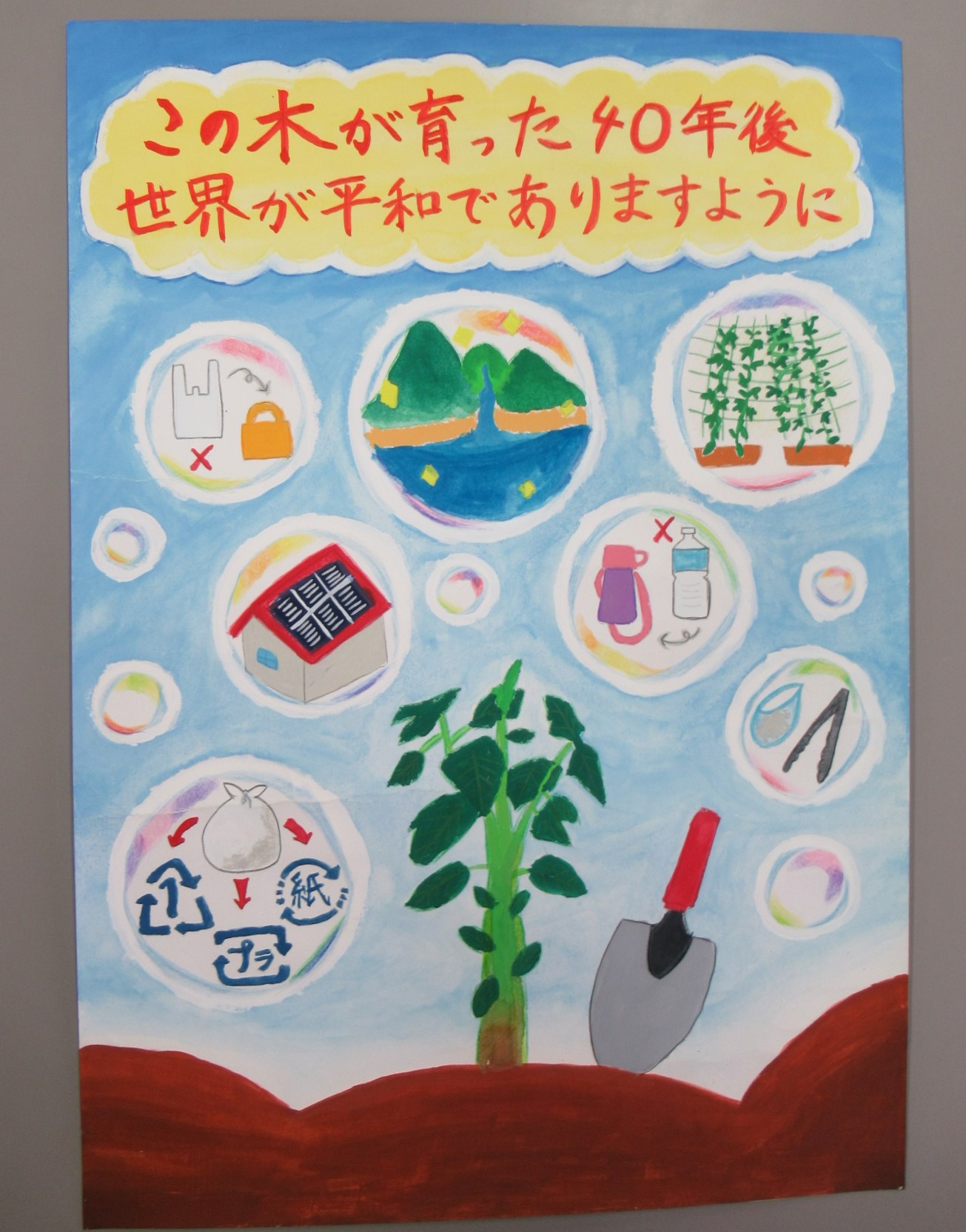SDGs特別賞(中学生)