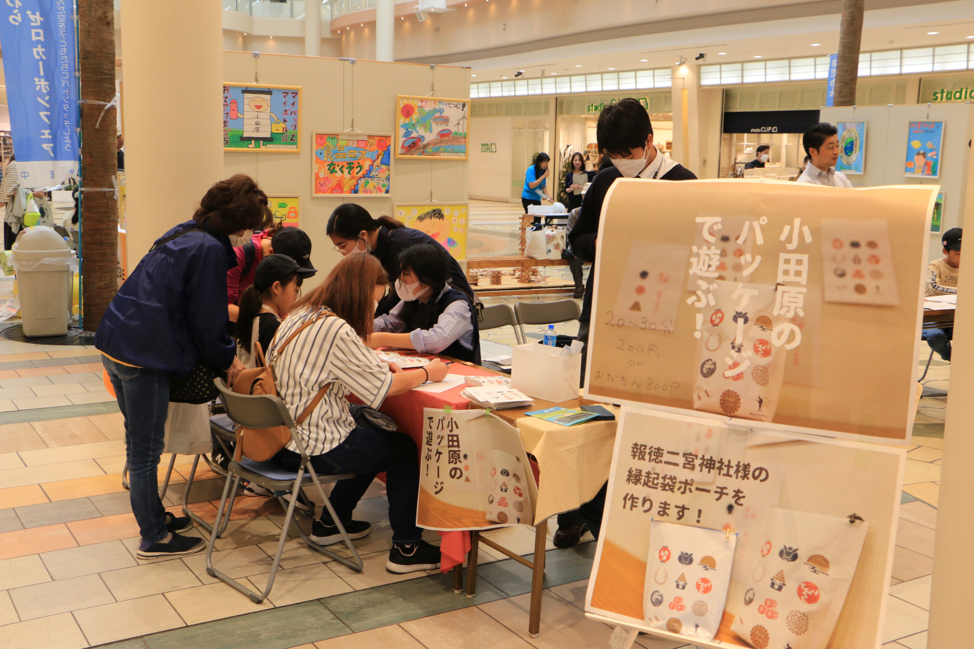 お菓子の袋でポーチをつくろう！写真③