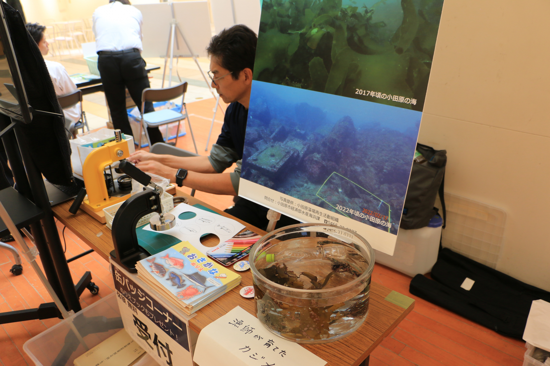 小田原市水産海浜課 写真②