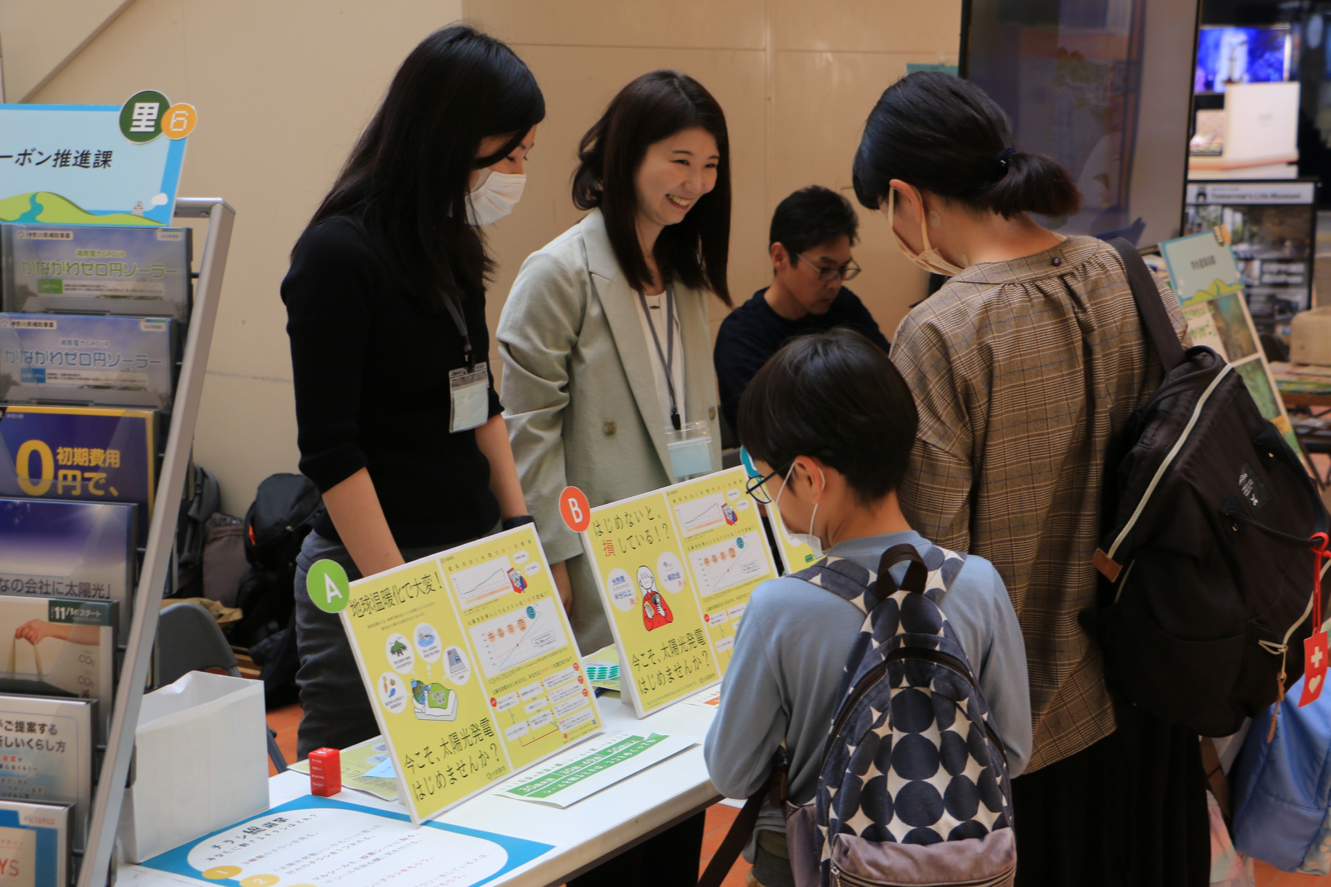 小田原市ゼロカーボン推進課 写真①