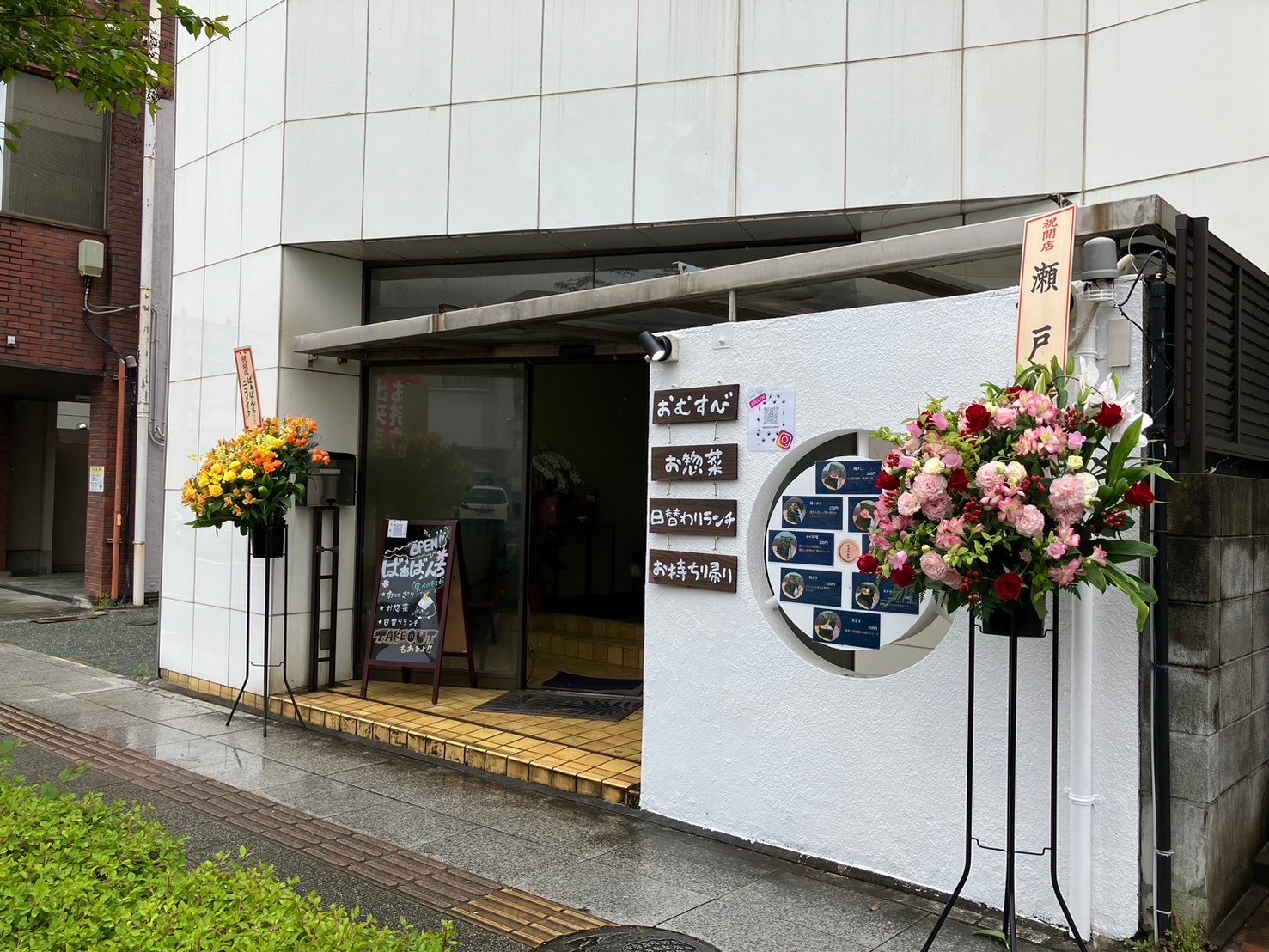 ばぁばんち