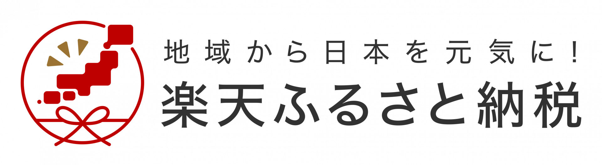 楽天ふるさと納税_小田原市ページ（新しいウインドウで開きます）