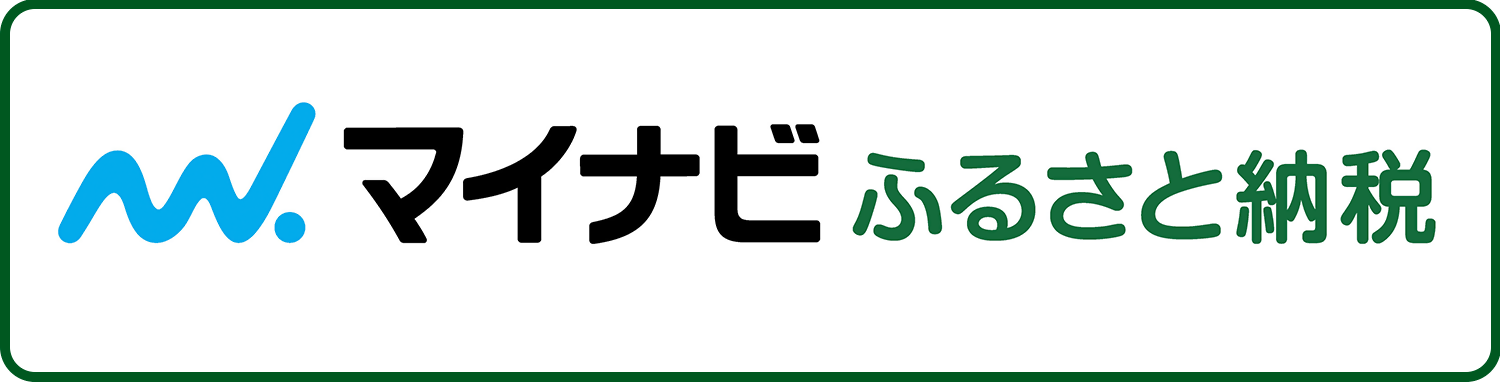 マイナビふるさと納税_小田原市ページ（新しいウインドウで開きます）