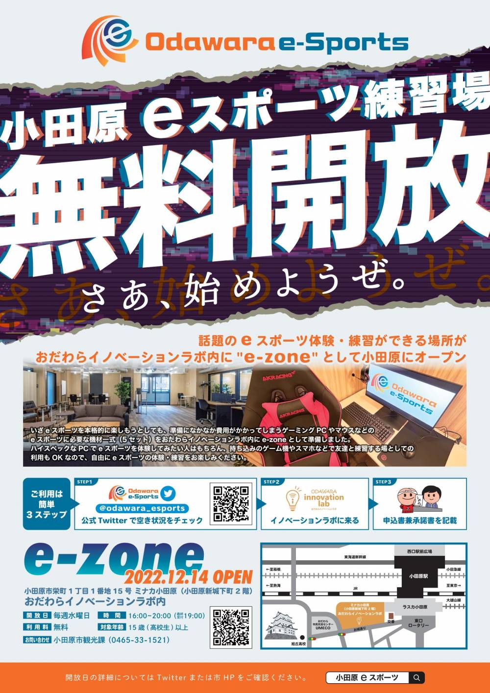 e-zone