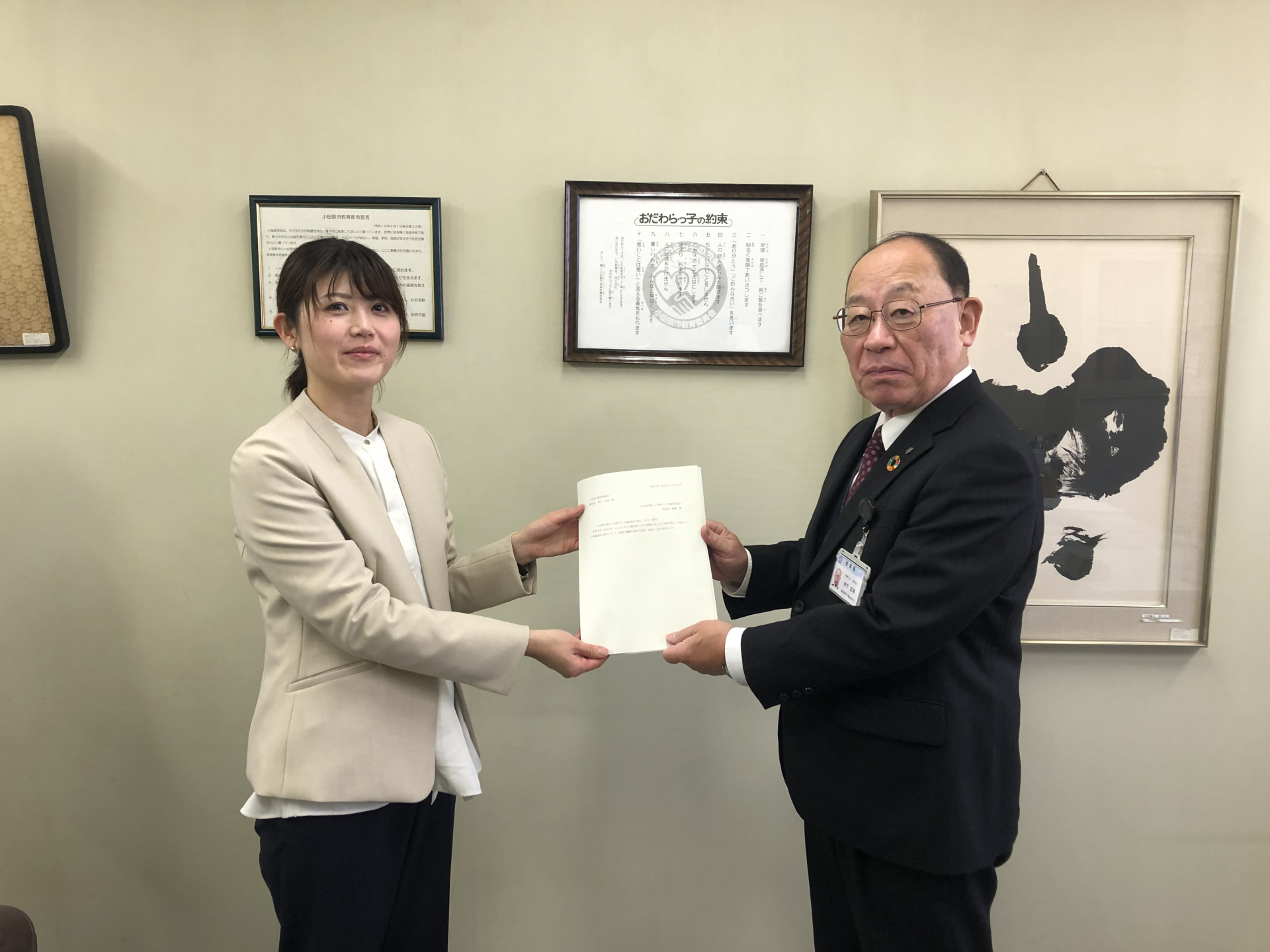 内山絵美子副委員長（小田原短期大学）と栁下教育長の写真