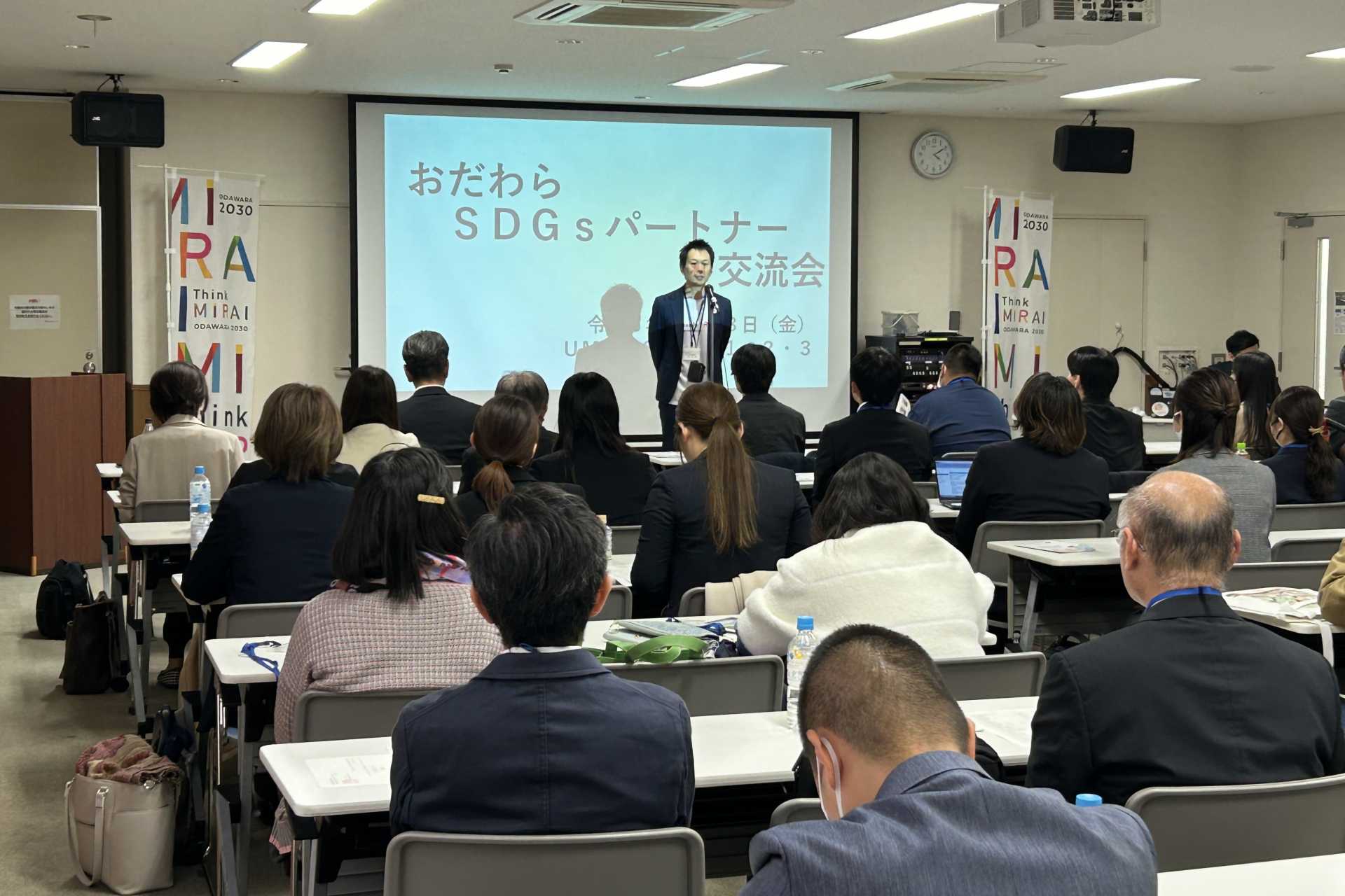 おだわらSDGs実行委員会会長 原 正樹 挨拶