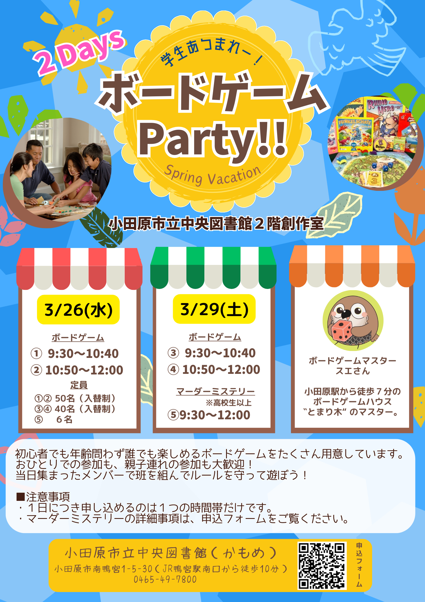 チラシ画像