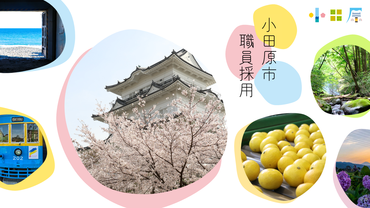 採用情報トップ画像