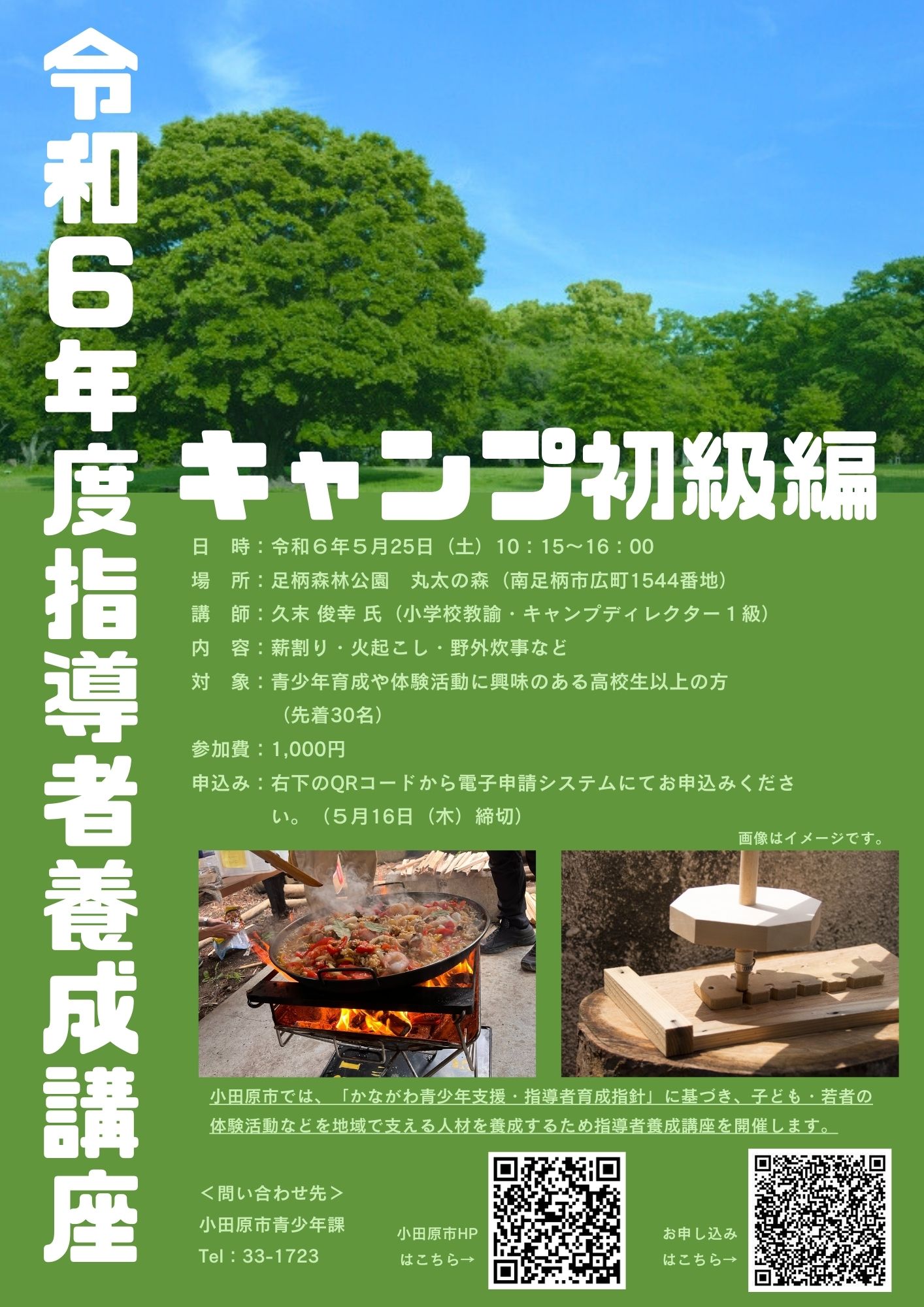 府中市　純恵 