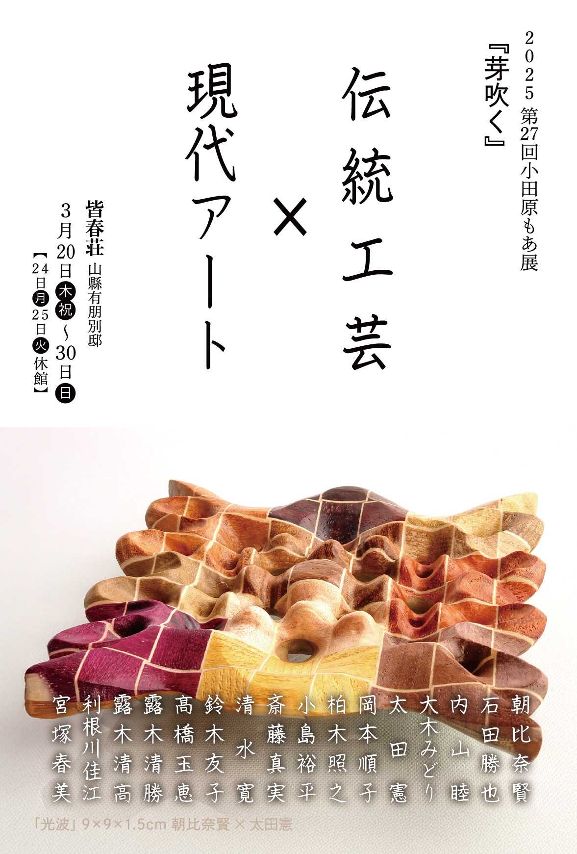 チラシ（表）