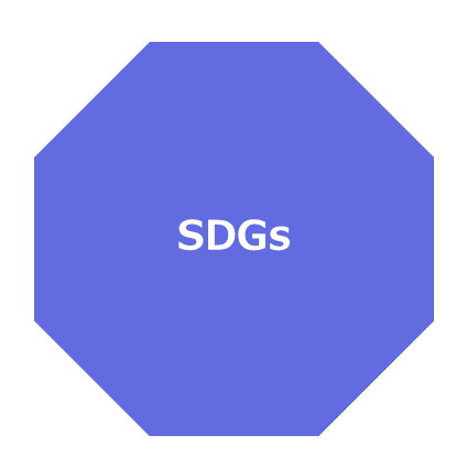 SDGsのページへのリンク