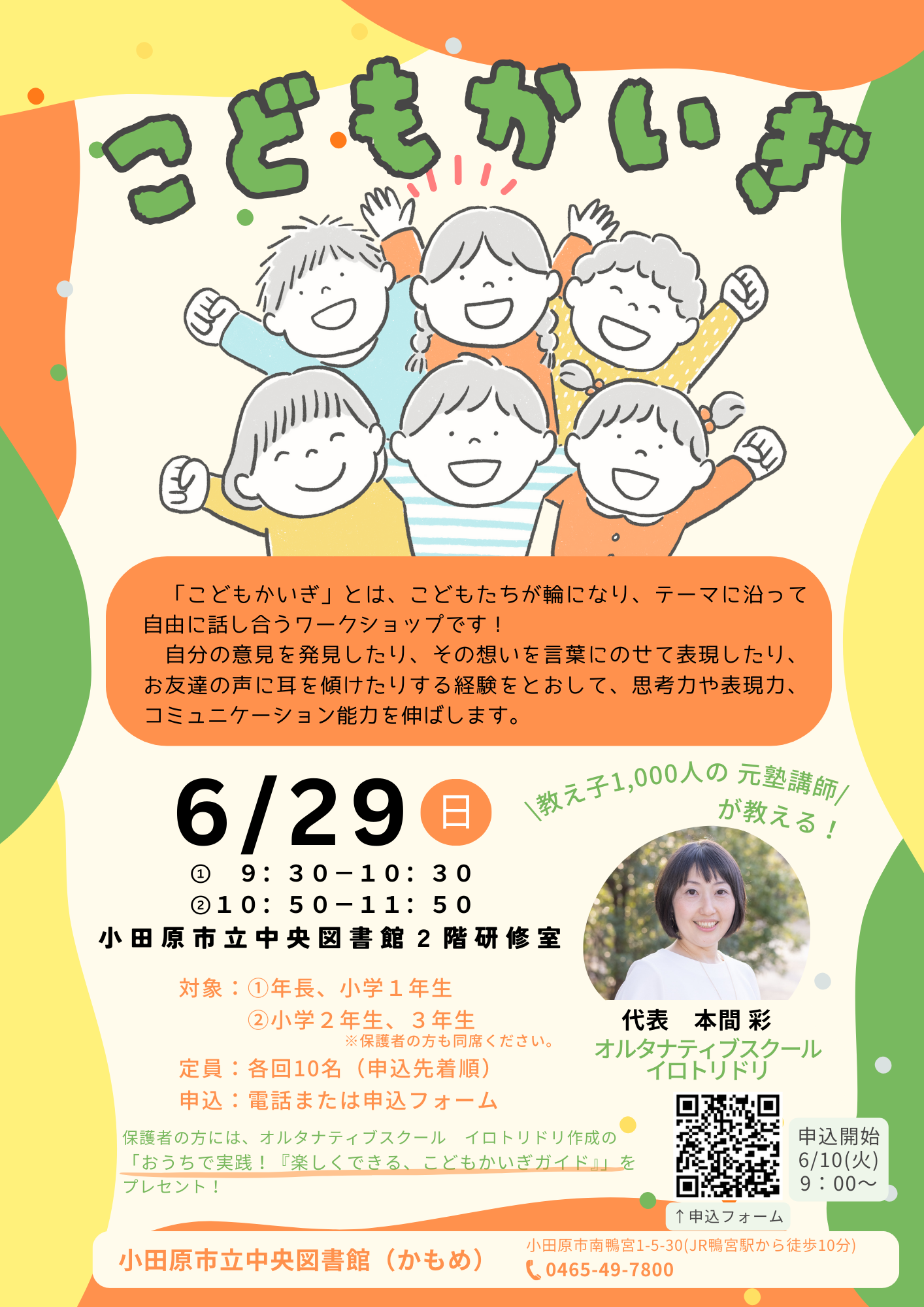 チラシ画像