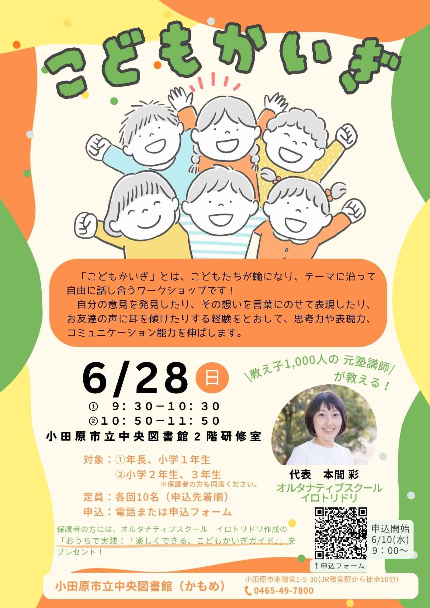 チラシ画像