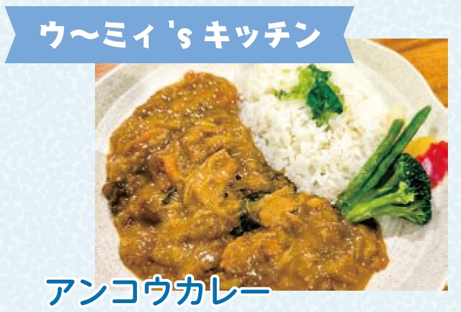 アンコウカレー