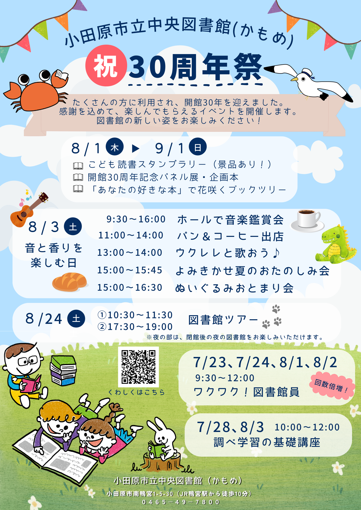 チラシ画像