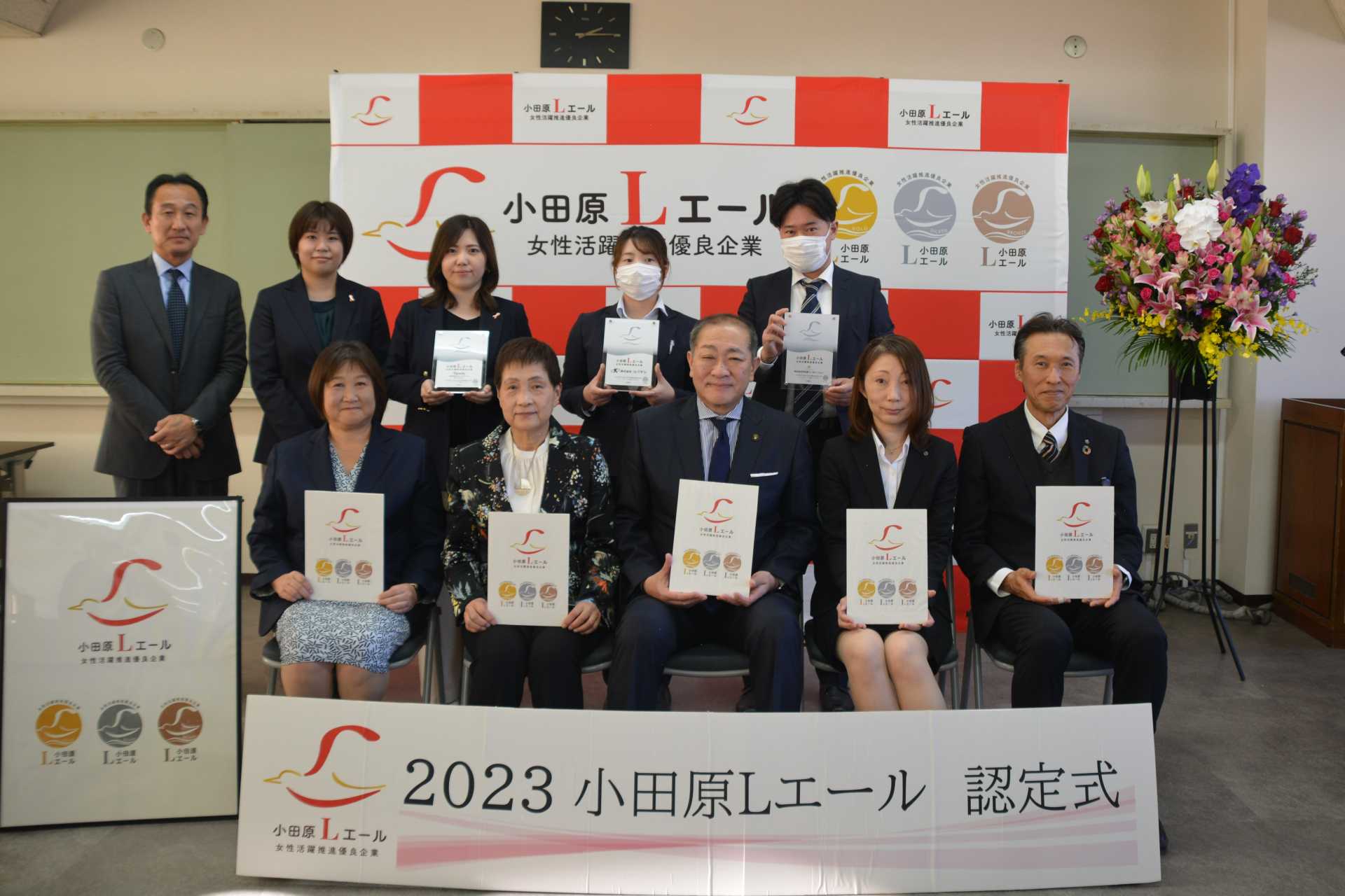 令和５年度小田原Ｌエール認定企業　認定式　シルバーステージの皆さん