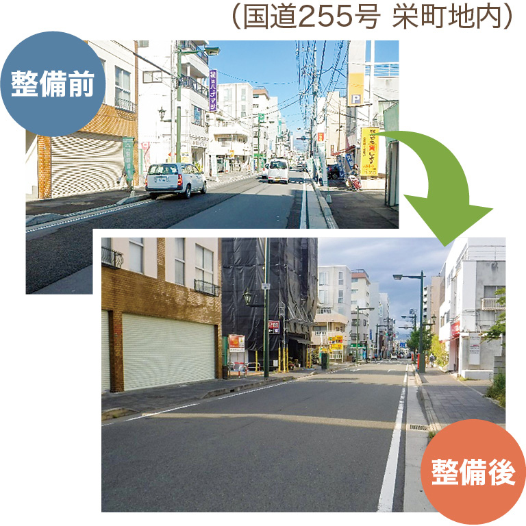 無電柱化前と後の画像を掲載