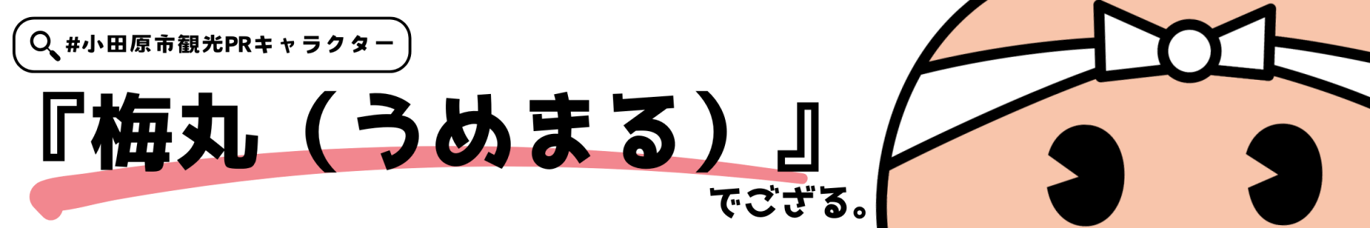 美食のまち小田原　に関する情報はこちらをクリックしてください