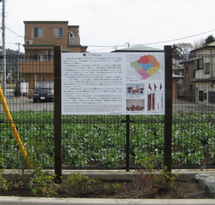 千代南原遺跡の説明板