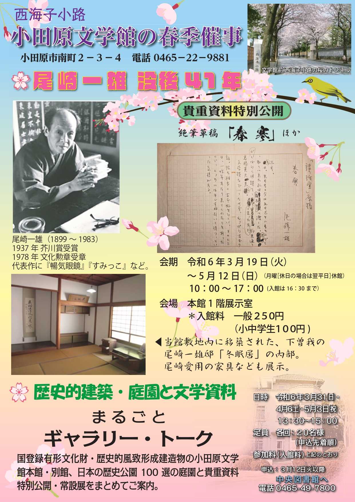 リーフレット