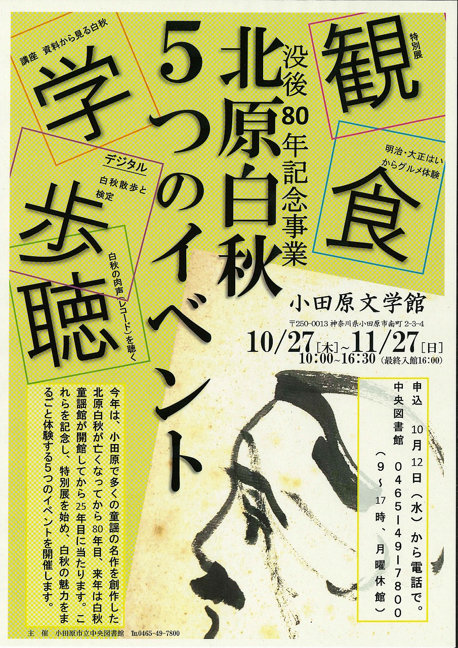 リーフレットの表