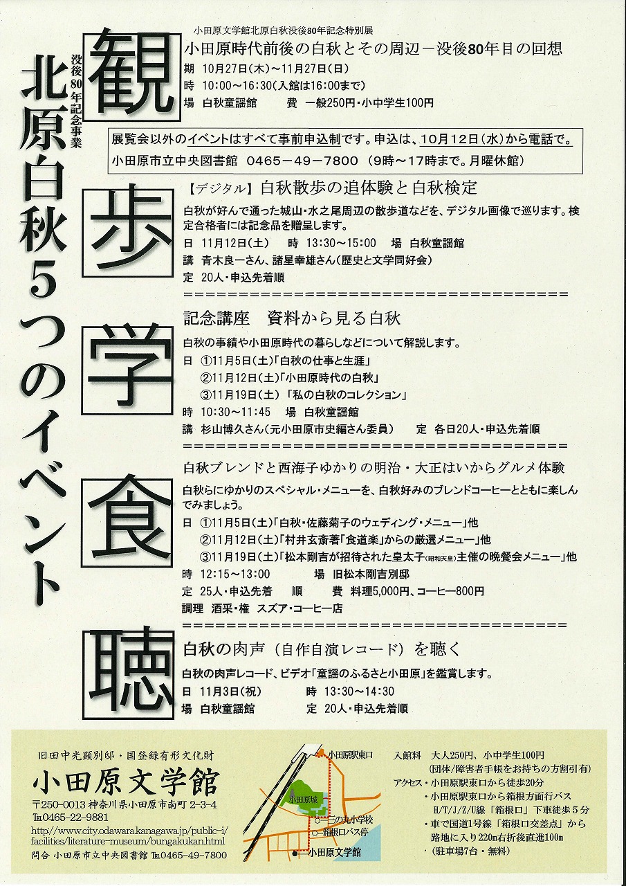 リーフレットの裏