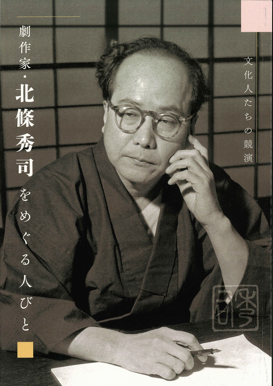 図録の表紙