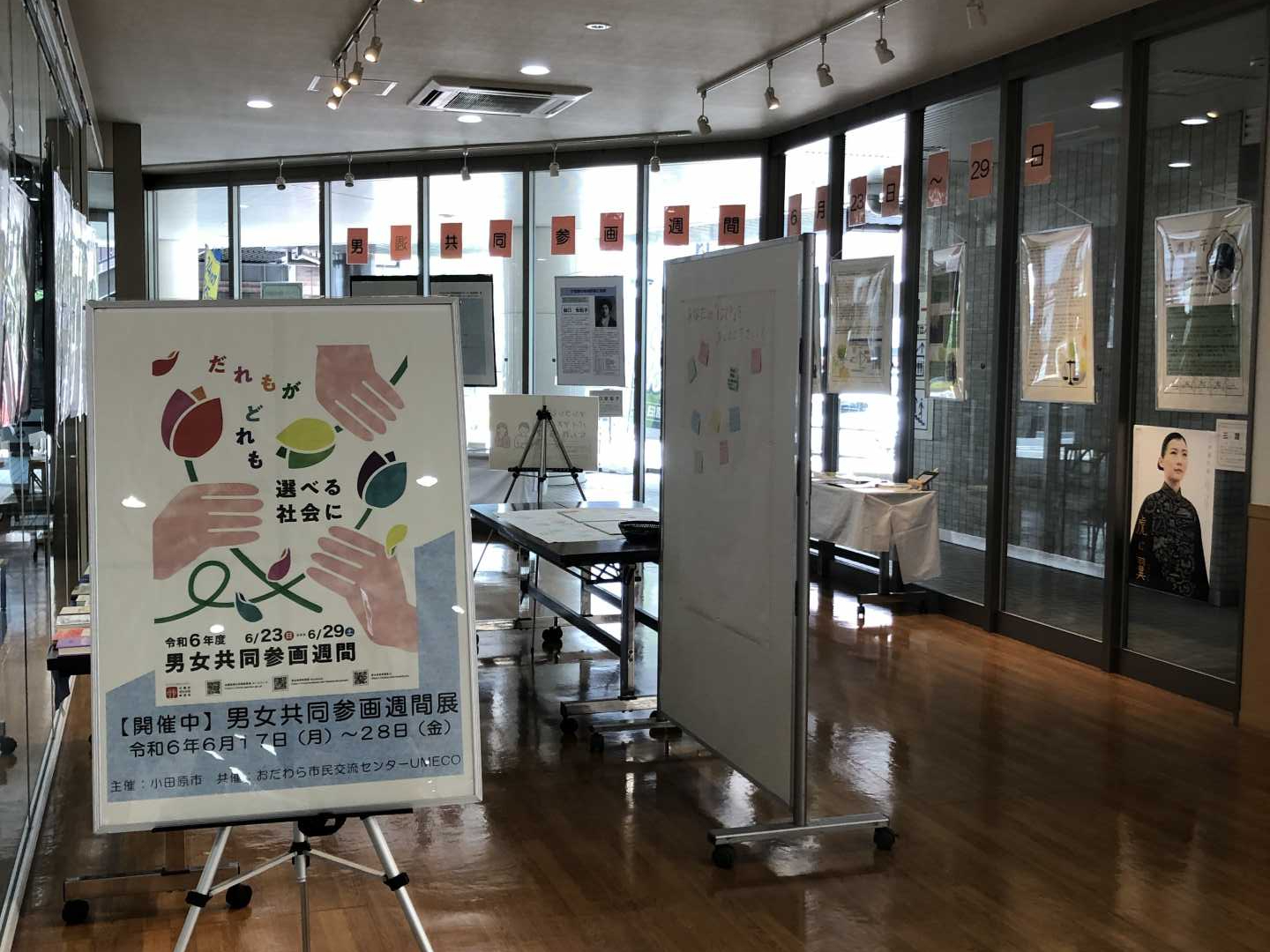 男女共同参画週間展の様子