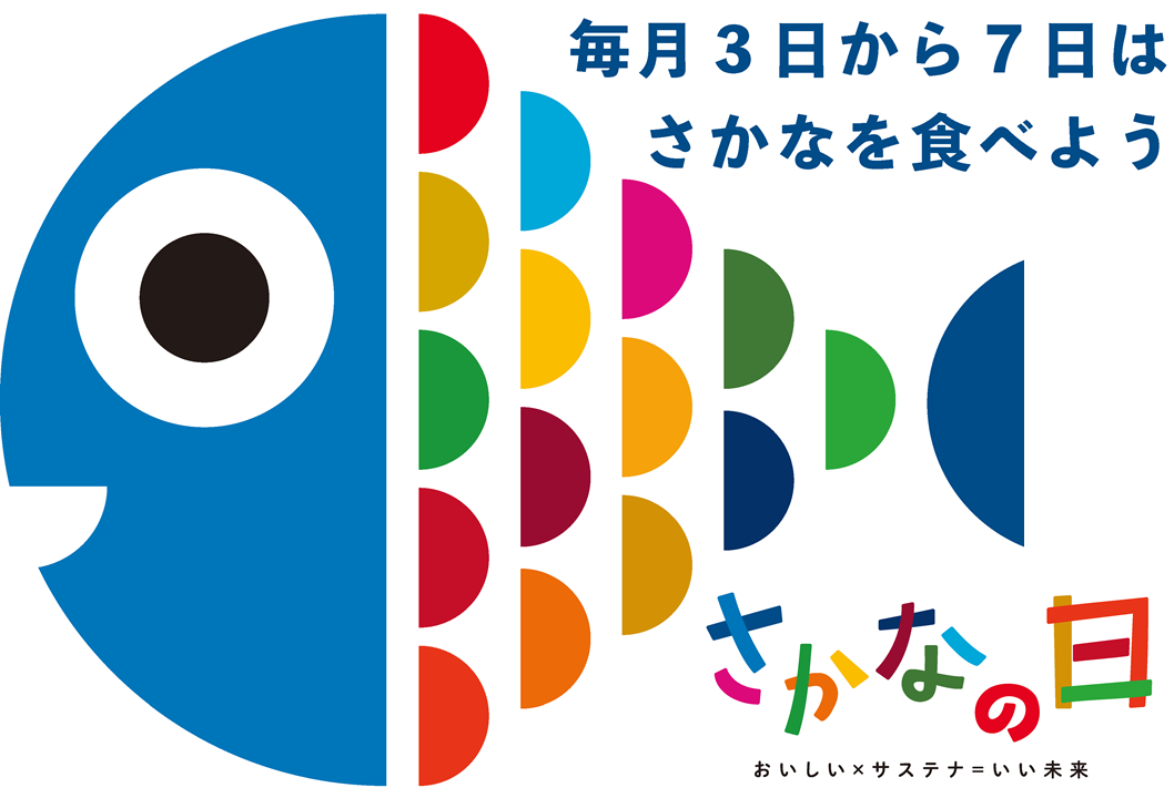 水産庁加工流通課　吉川千景