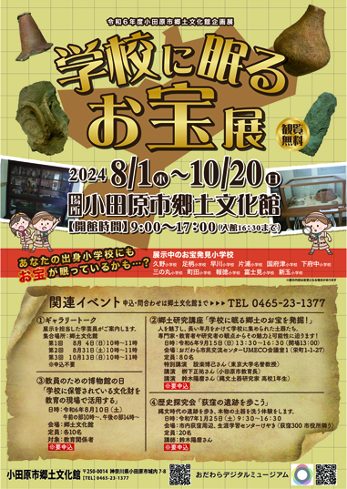 チラシ画像