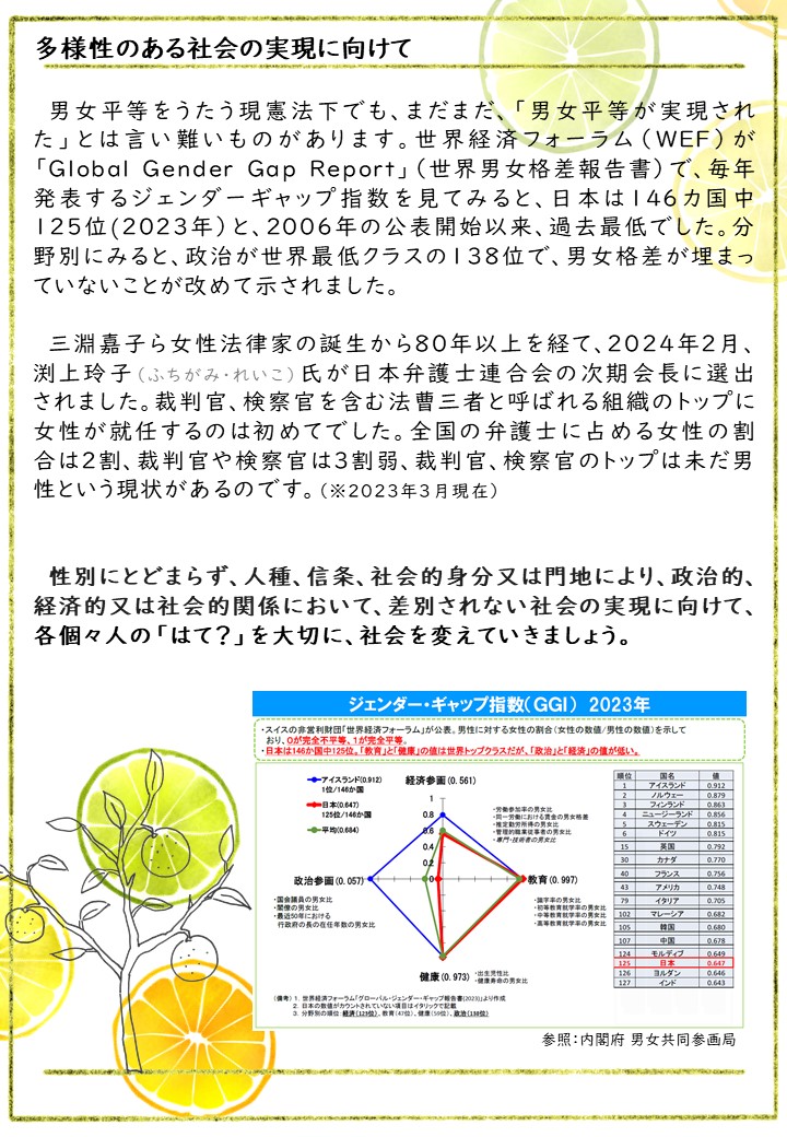 三淵嘉子さんの紹介パネル4枚目