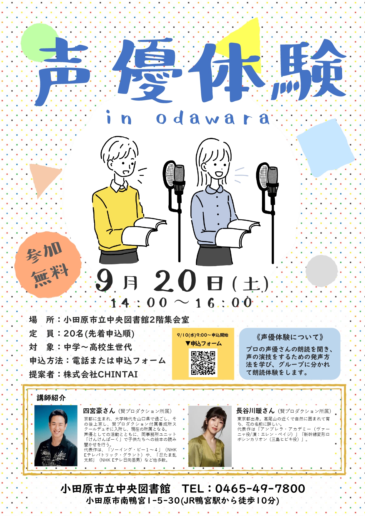 チラシ画像