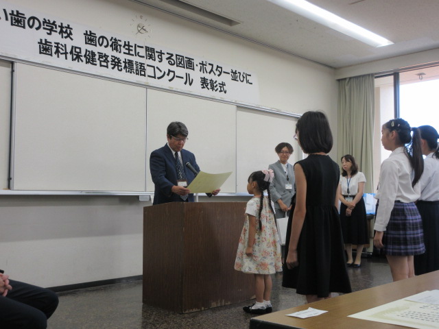 標語表彰