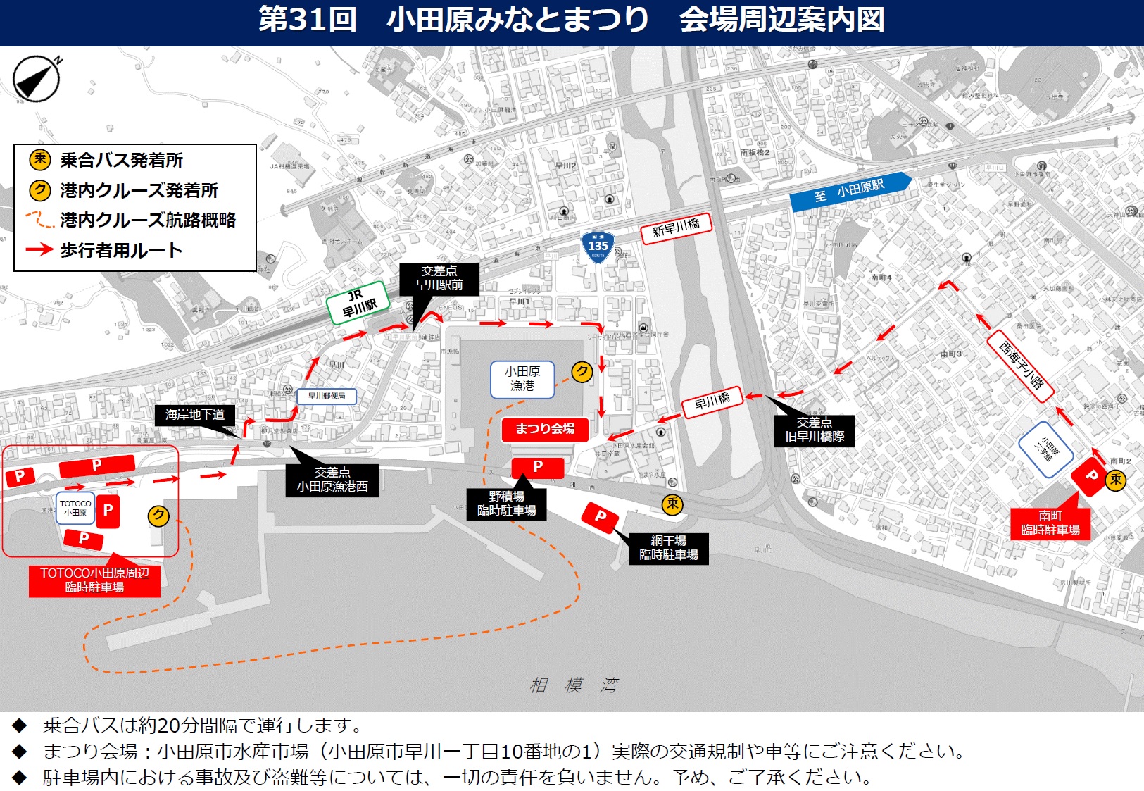会場案内図３