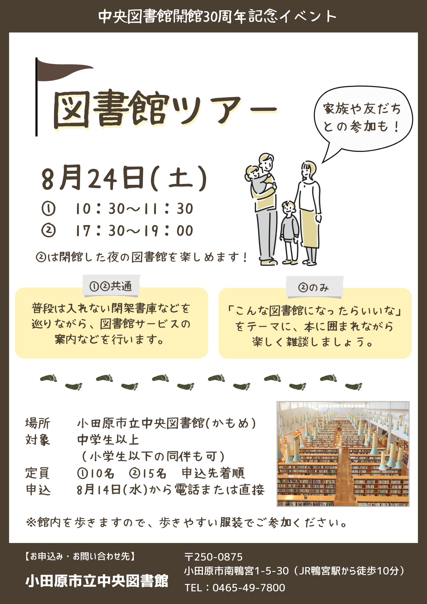 ちらしの画像